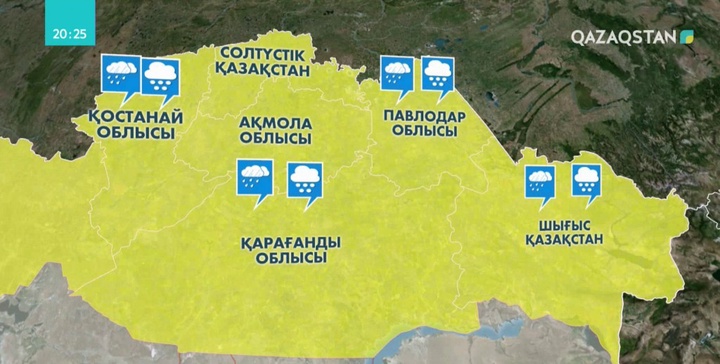 Алдағы уақытта күн суытып, қар жаууы мүмкін