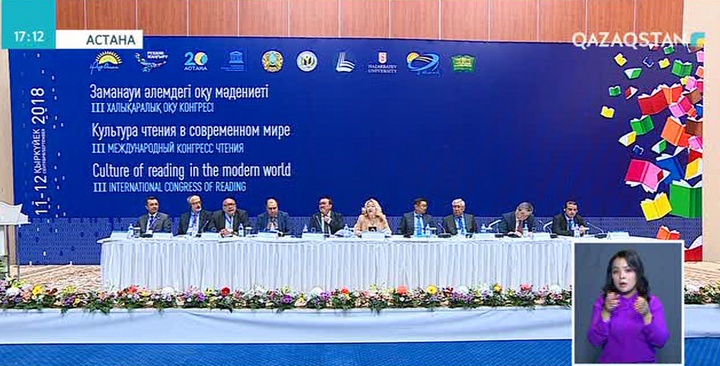Әлемнің 23 елінде қазақстандық әдебиет орталығы ашылды