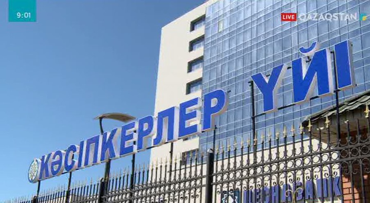 Іскер әйелдерге қолдау