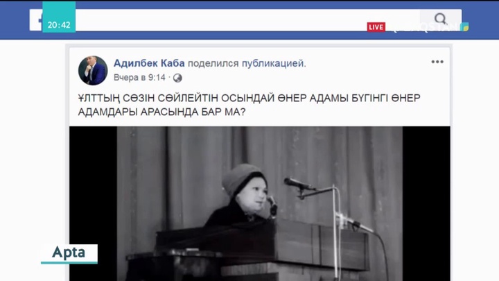 Онлайн ой. Осы аптада әлеуметтік желіде қызу талқыланған тақырыптар