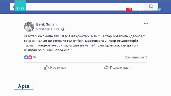 Жолдау әлеуметтік желі қолданушыларының қызу талқысына түсті