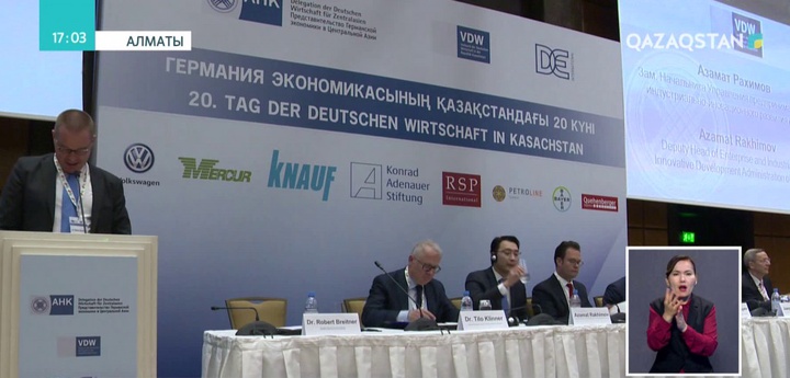 Қазақстан мен Германия арасындағы сауда айналымы 1 млрд. АҚШ долларына жетті
