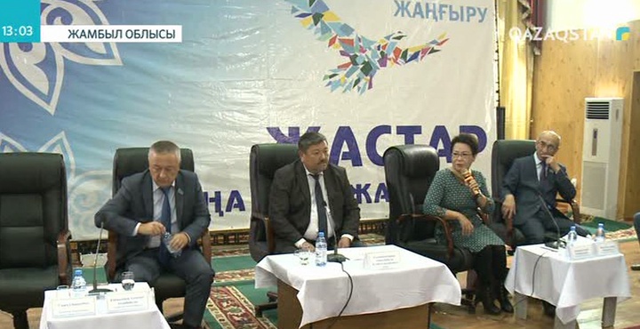 Жастар мемлекеттік бағдарламалар беріп отырған мүмкіндіктерді жетік білмейді