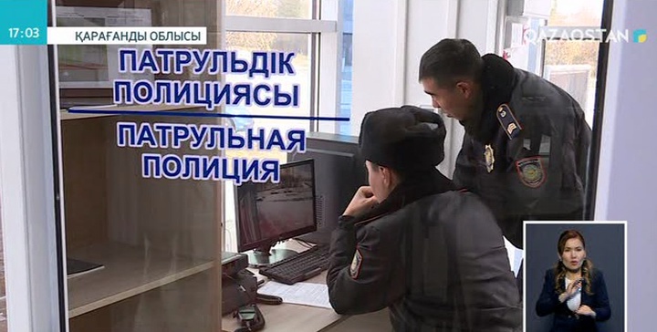 Теміртау қаласында ашық форматта жұмыс істейтін учаскелік полиция бөлімі ашылды