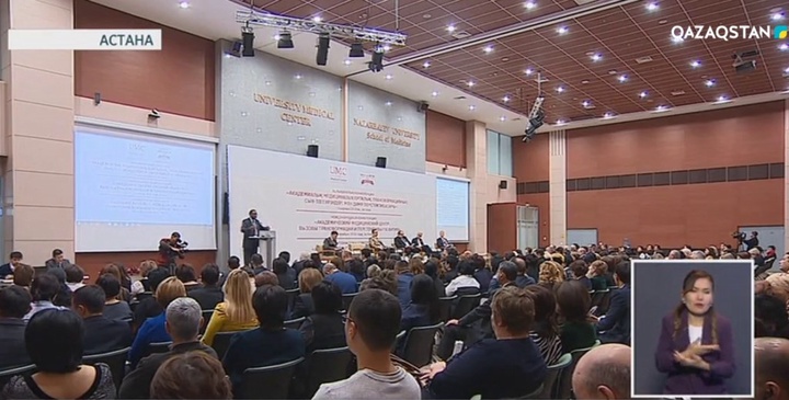 Елордада 200-ден астам дәрігердің қатысуымен халықаралық конференция өтуде