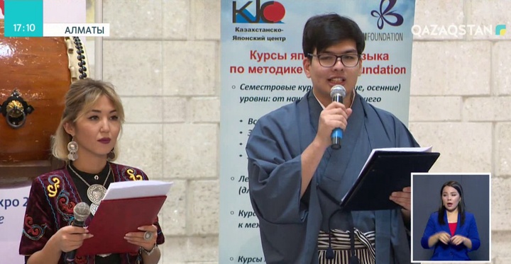 Алматыдағы Орталық музейде «Жапон мәдениеті күні» өтті