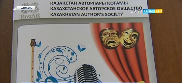  Авторлық құқық төңірегінде дау-дамай өршіп тұр