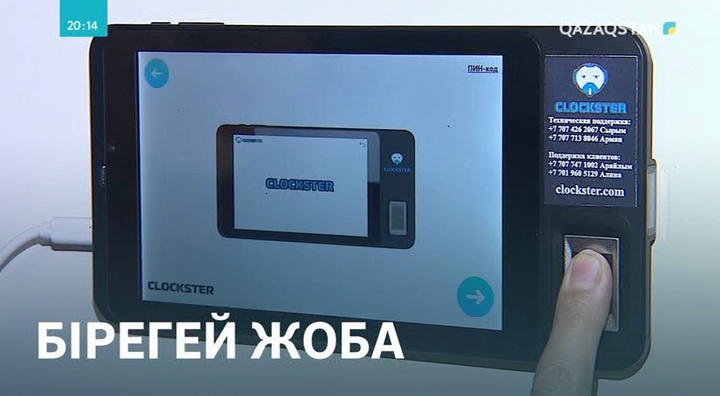 Астаналық өнертапқыштар қызметкерлердің жұмыста болу уақытын бақылайтын құрылғы ойлап тапты