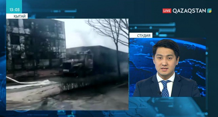 Қытайдың Хэбэй провинциясындағы химиялық зауытта жарылыстан 22 адам қаза тапты