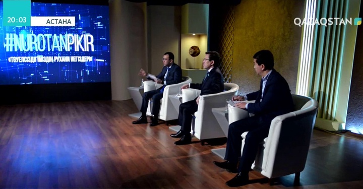 «Нұр Отанда» жаңа пікірталас алаңы