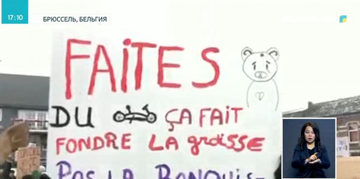 Брюссельде климаттың өзгеруіне қарсы шеру өтті