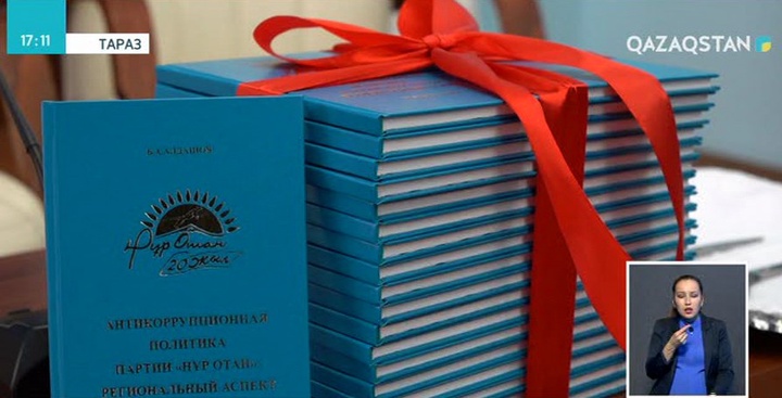 Жемқорлыққа қарсы саясат туралы  монографиялық еңбек  жарыққа шықты