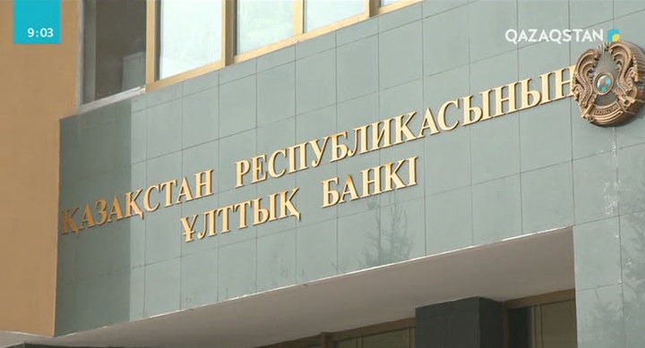 Ұлттық банк «Kompetenz» сақтандыру компаниясын лицензиясынан айырды
