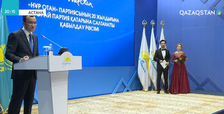 «Nur Otan» партиясына мүшелікке қабылдау шарасы өтті