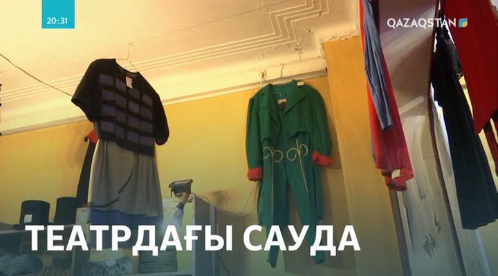 Театр костюмдерін сатылымға шығарды