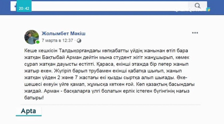 «Онлайндағы ойсалар»