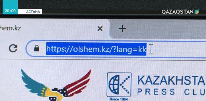 Отандық БАҚ аудиториясына талдау жүргізетін сайт іске қосылды