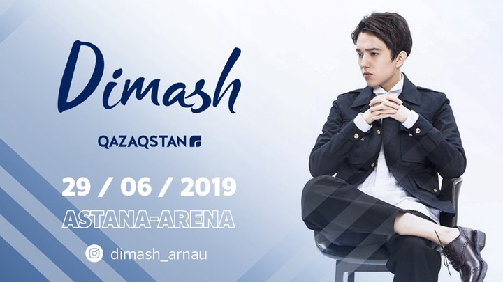 Димаш Құдайбергеннің Астанада өтетін концертіне билеттердің сатылымға түсетін күні белгілі болды