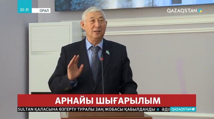 Орал қаласындағы Достық-Дружба даңғылы бұдан былай Нұрсұлтан Назарбаев есімімен аталады