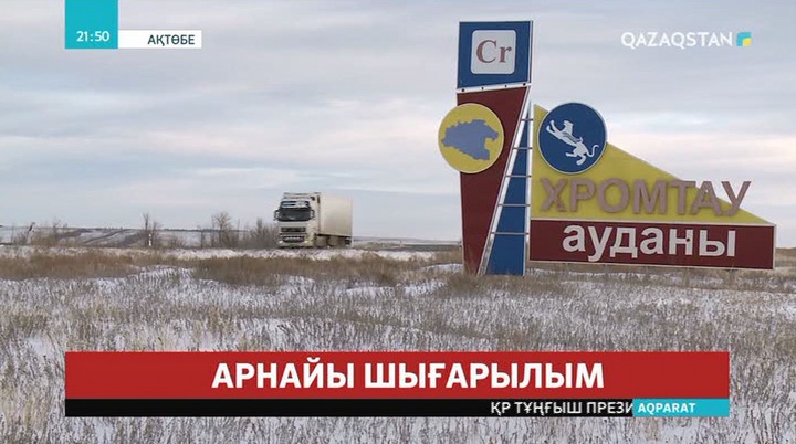 «Батыс Еуропа — Батыс Қытай» жобасы – Елбасының бастамасы