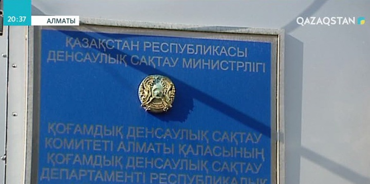 Алматыда 5 адам Денге безгенін жұқтырған