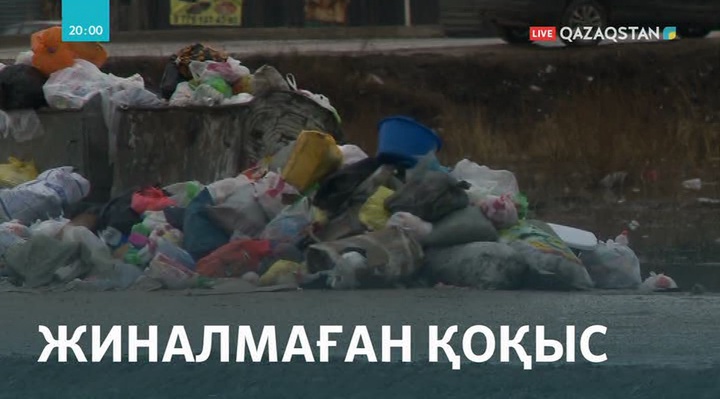 Қоянды ауылы қоқысқа толып кетті