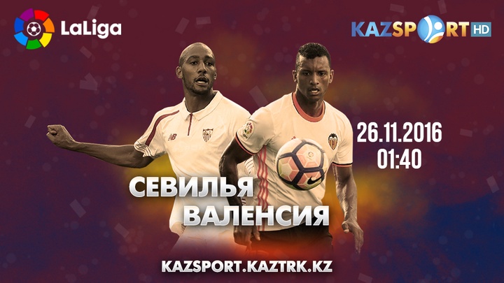 «Kazsport» телеарнасы «Севилья» - «Валенсия» кездесуін тікелей эфирде көрсетеді