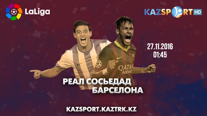 «Kazsport» телеарнасы  «Реал Сосьедад» - «Барселона» кездесуін тікелей эфирде көрсетеді