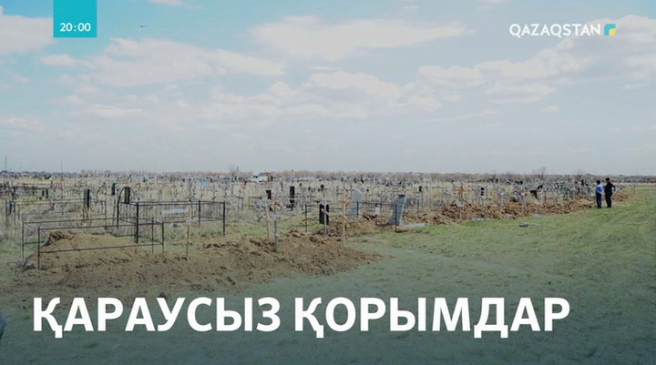 Семейдегі іздеушісі жоқ адамдар жерленген қорымда табыттар жер бетіне шығып қалған