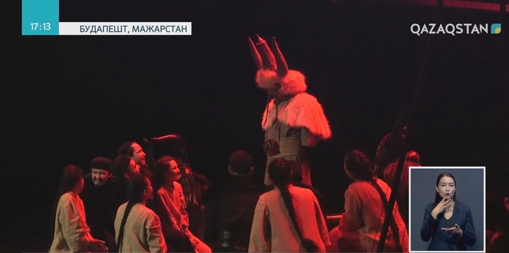Әуезов театры Венгрияда «Қорқыттың көрі» спектаклін сахналады