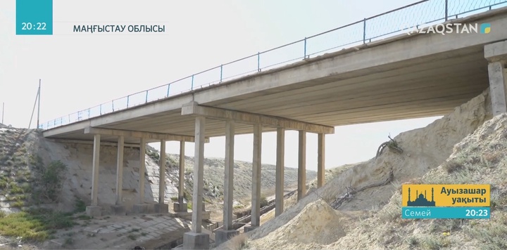 Ақтау қаласы мен Мұнайлы ауданының арасын жалғайтын көпір жөндеуді қажет етеді