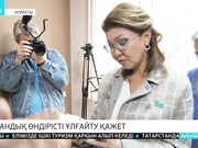 Сенат спикері Дариға Назарбаева Қазақстанда балалар тағамдарының өндірісін ұлғайту қажет екенін айтты