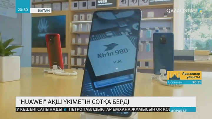 Huawei компаниясы АҚШ үкіметін сотқа берді