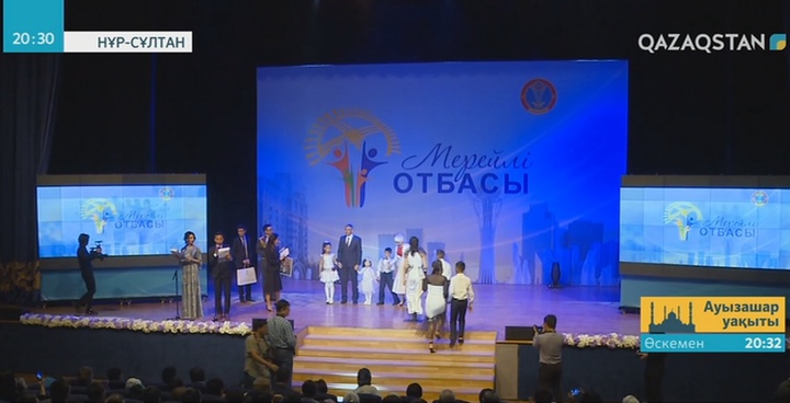 Елорданың ең үлгілі жанұясы анықталды