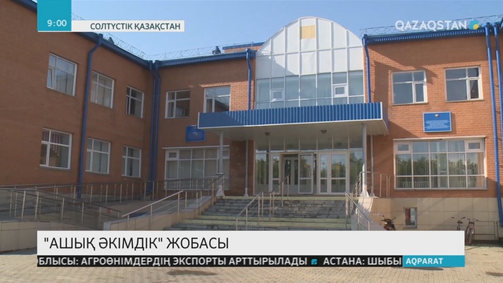 Теріскейдегі Шал ақын ауданында «Ашық әкімдік» жобасы жүзеге асырылуда