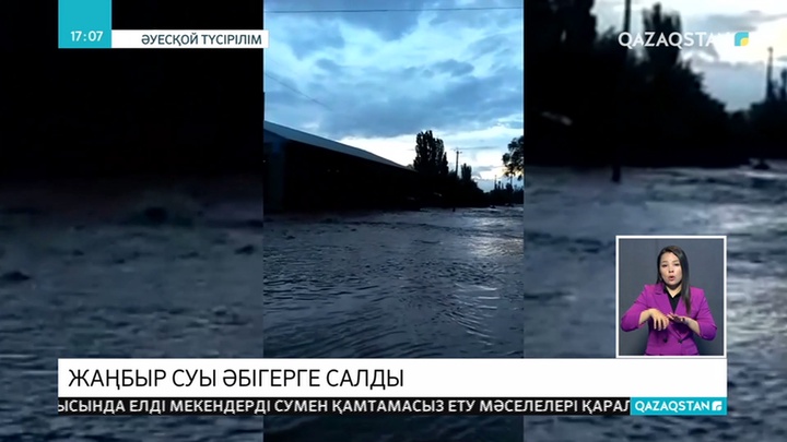 Алматы облысында толассыз жауын-шашын салдарынан таудан аққан жаңбыр суы Пенжім ауылының көшелеріне кірді
