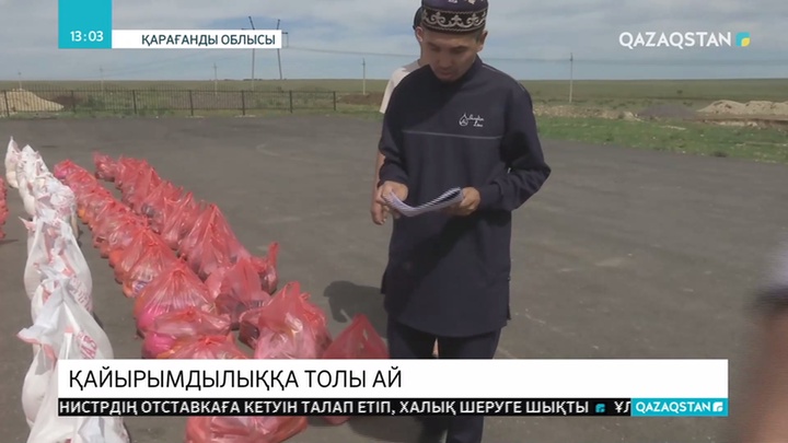 Қарағандылықтар төрт көпбалалы отбасыға пәтер алып берді