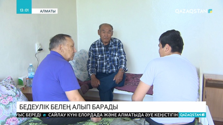 Кейінгі кездері елімізде бедеулік белең алып тұр