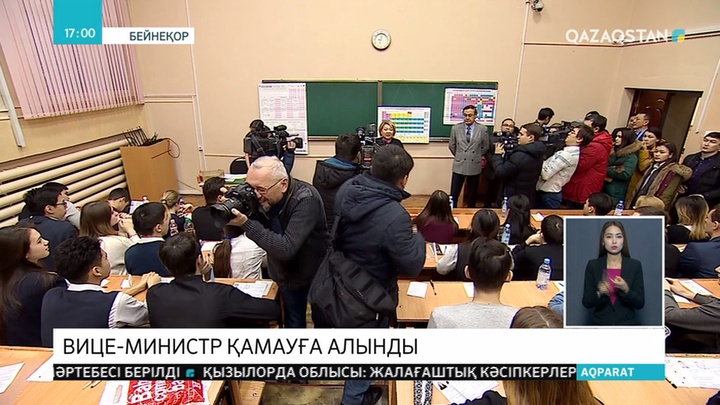 Білім және ғылым вице-министрі Эльмира Суханбердиева қамауға алынды