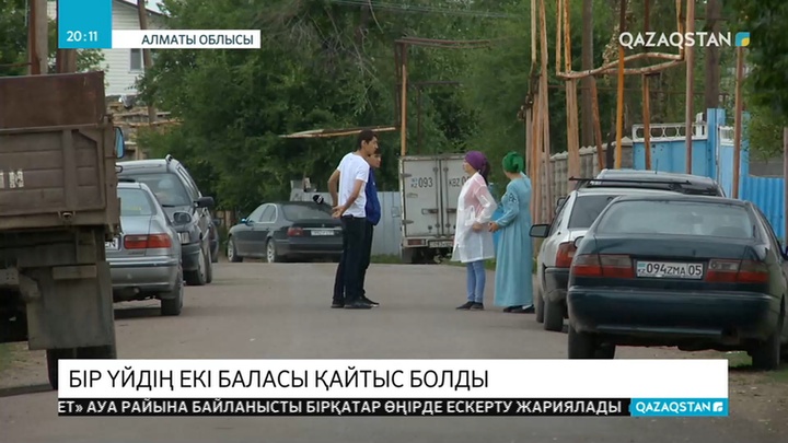 Алматы облысында екі бала құдыққа құлап, қайтыс болды