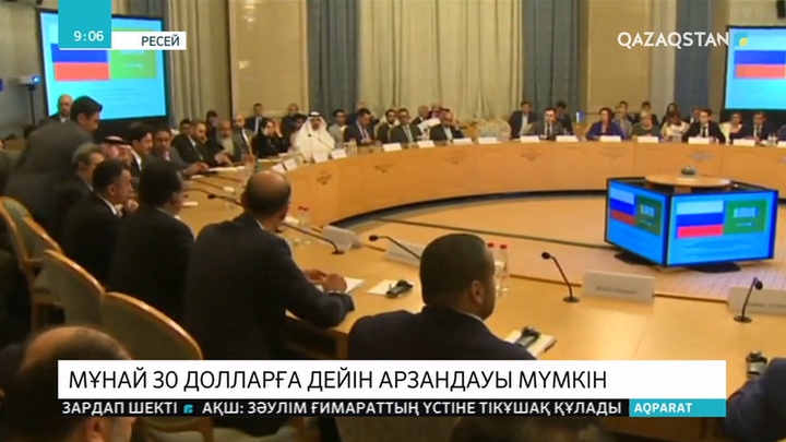 Мұнайдың бағасы 30 долларға дейін түсіп кетуі мүмкін