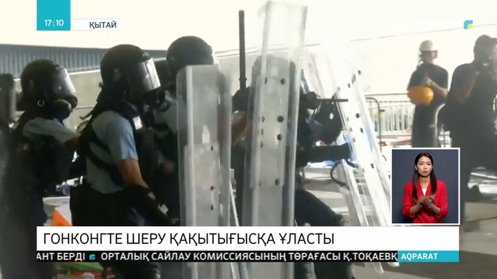 Гонконгте жаппай шерулер қақтығысқа ұласып жатыр