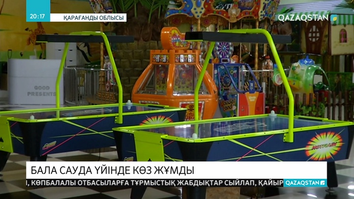 Қарағандыда ойын алаңында 7 жастағы бала әткеншектен құлап мерт болды