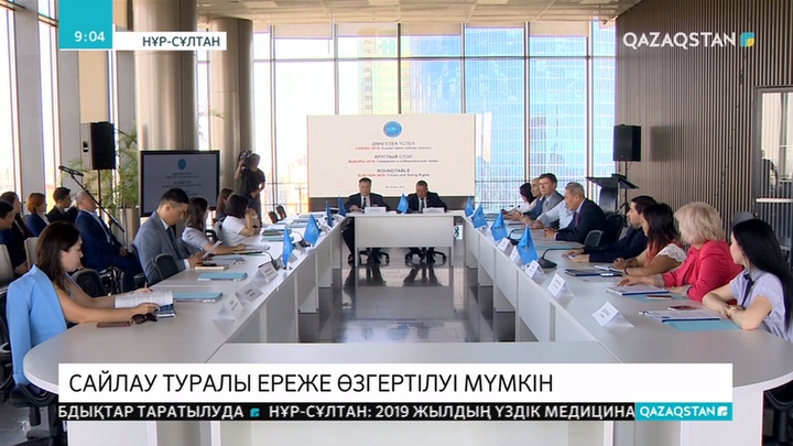 Еуразиялық қауіпсіздік және ынтымақтастық ұйымы Қазақстанда өткен сайлауға баға берді