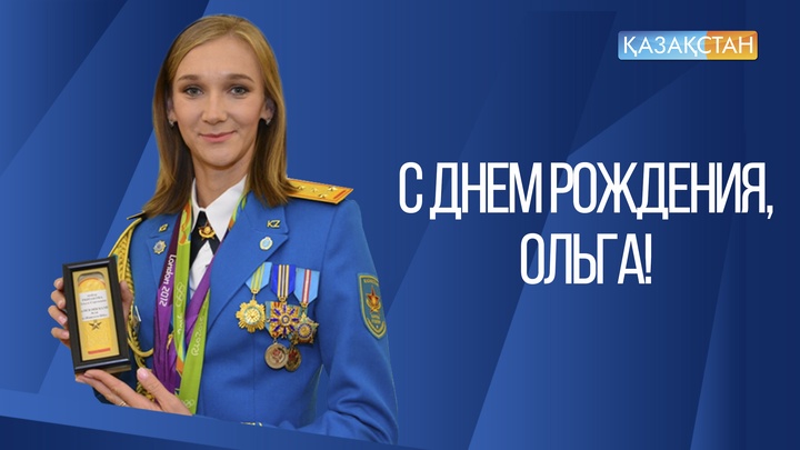 Бүгін - жеңілатлет Ольга Рыпакованың туған күні