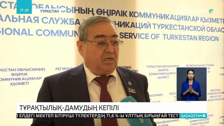 Қоғам қайраткерлері елдегі саяси тұрақтылықты қолдайды