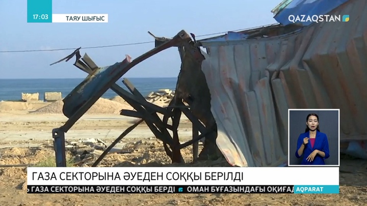 Израиль әуе күштері Газа секторындағы ХАМАС қозғалысының жер асты нысандарына әуеден соққы берді