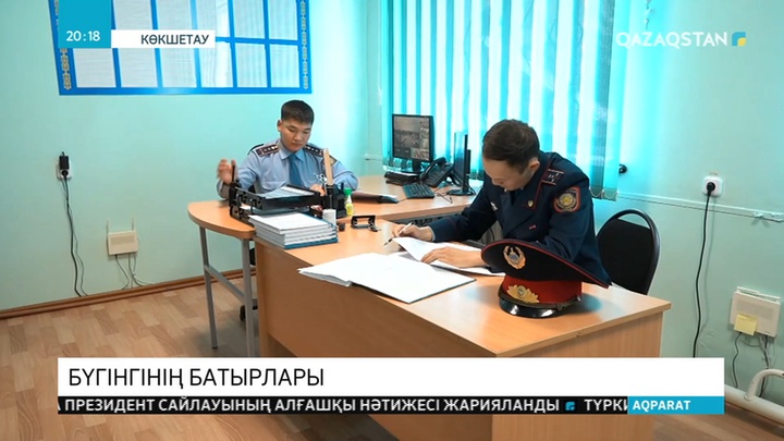 Инспектор Әлихан Қожанов бірнеше азамттың өмірін сақтап қалды