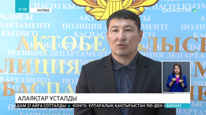 Ақтөбеде тұрғындарды «үй алып беремін» деп сан соқтырған алаяқтар ұсталды