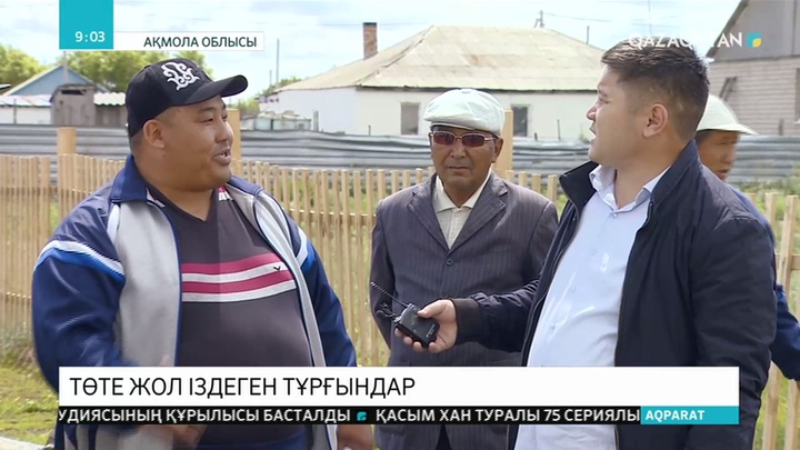 Ақмола облысы, Қажымұқан ауылында төте жол жабылып қалған